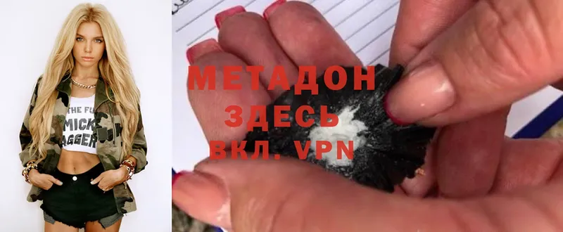 что такое наркотик  Берёзовка  Метадон methadone 